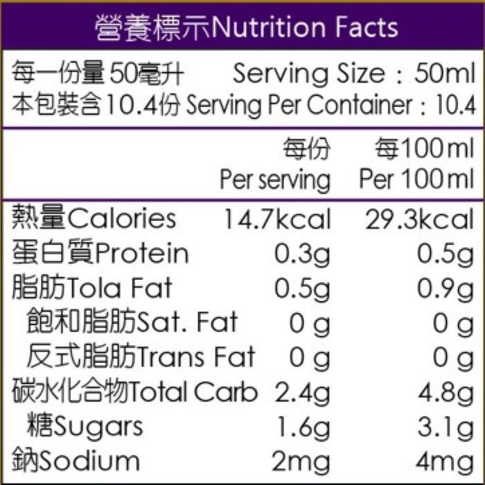 TAIWAN ORGANIC PURE MULBERRY JUICE 100% (no sugar added) 養生十舖有機桑椹原汁(無加糖) 520ml