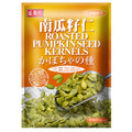 TAIWAN - Roasted Pumpkin Seed Kernels - 盛香珍鹽烤南瓜籽仁 135g/pack