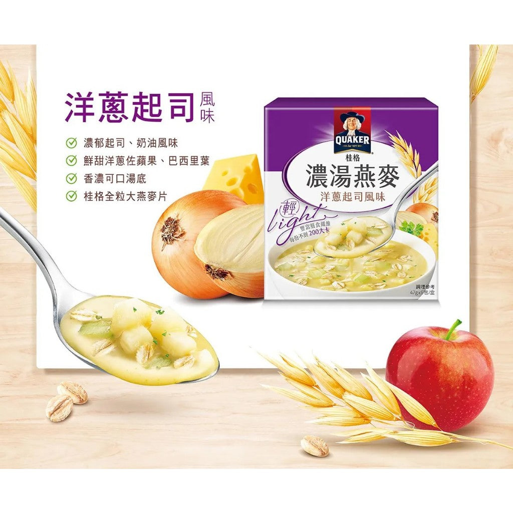 TAIWAN - QUAKER - Instant Oatmeal Onion Cheese Flavor - 桂格濃湯燕麥 - 洋蔥起司風味 (47gx5pk)