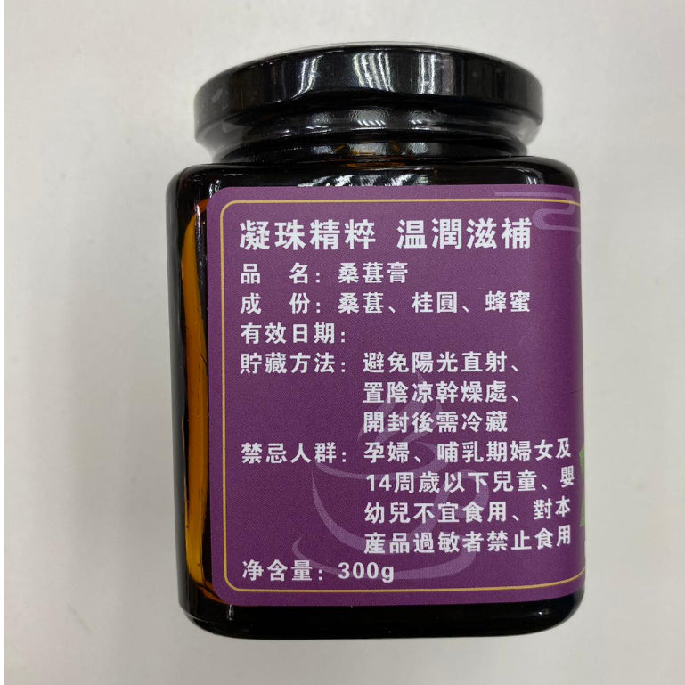 TAIWAN 100% PURE MULBERRY CREAM CONCENTRATED AUTHENTIC TAIWAN MULBERRY 台湾正宗古法桑葚膏300克 特浓