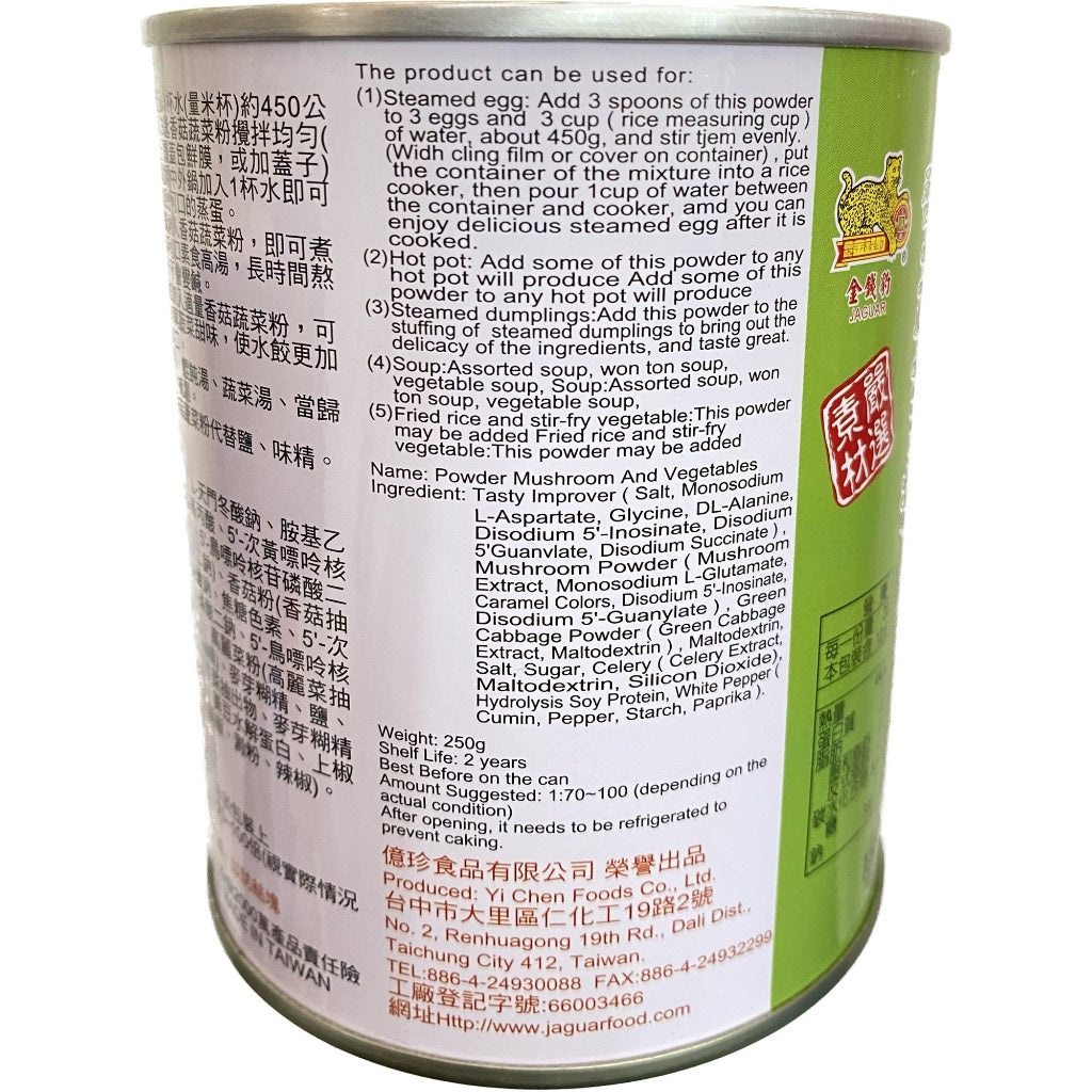 TAIWAN - Powdered mushroom and vegetables - 金錢豹 - 香菇蔬菜粉(純素) 250g/bottle