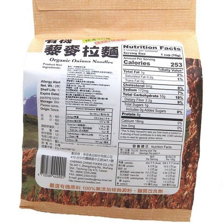 TAIWAN - Organic Quinoa Noodles - 有機藜麥拉麵 純素 4入/ 280g