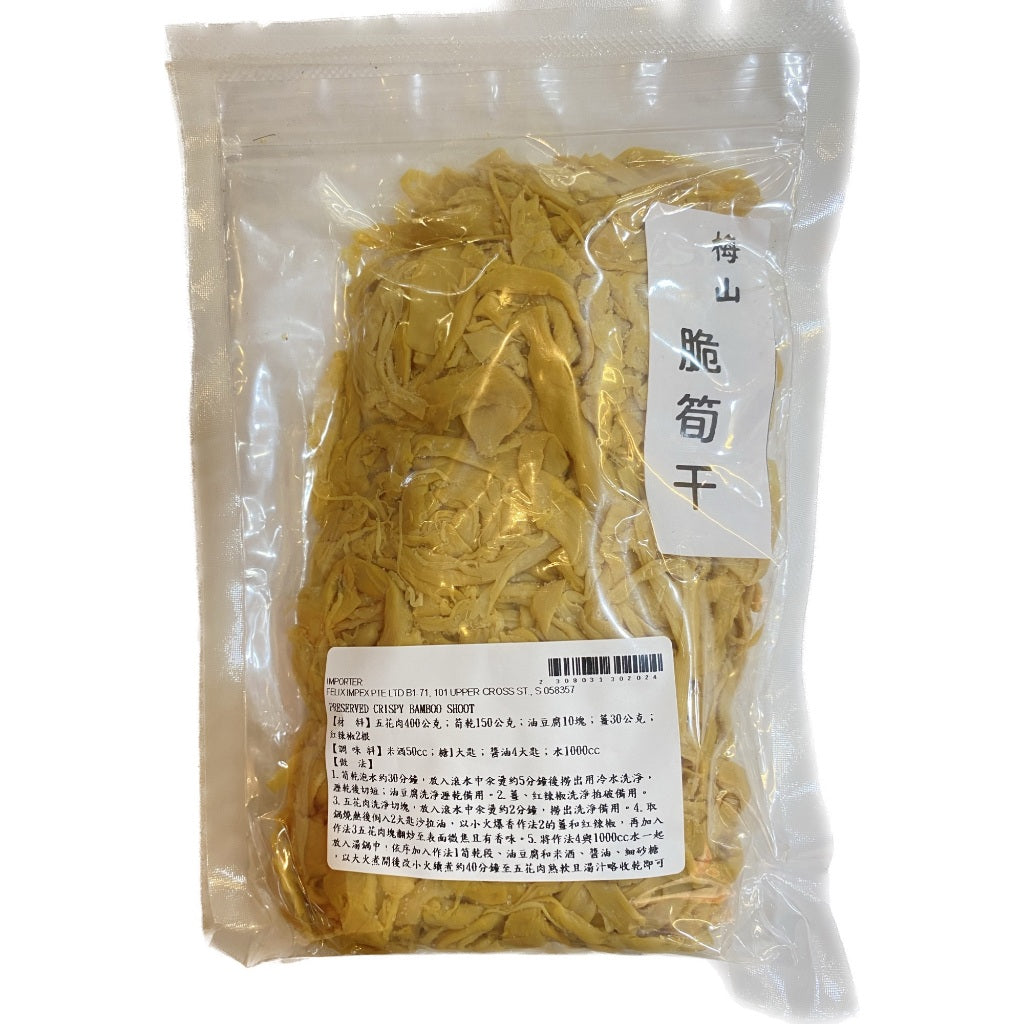 TAIWAN - PRESERVED CRISPY BAMBOO SHOOT - 梅山脆筍干 375g/pack