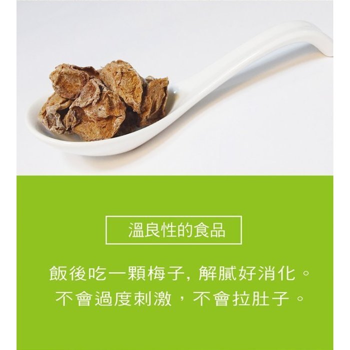 TAIWAN - ENZYME PLUM - 惠香 - 酵素梅160g/pack