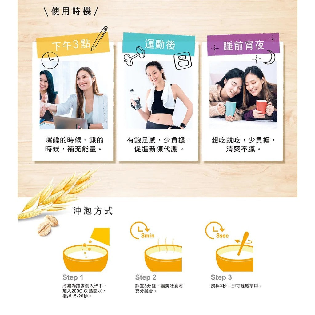 TAIWAN - QUAKER - Instant Oatmeal Mixed Fruit Yogurt - 桂格濃湯燕麥 - 水果優格 (51.2gx5pk)