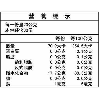 TAIWAN - Sweet Garden - 100% LOTUS ROOT POWDER - 薌園 100％蓮藕粉-熟粉(無蔗糖) 600gX1Bag