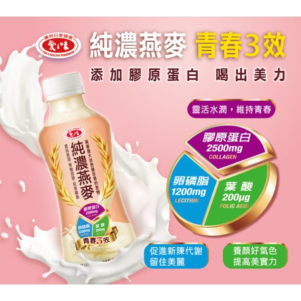 TAIWAN - FUNCTIONAL OAT DRINK (COLLAGEN BEAUTY PLUS) - 愛之味純濃燕麥(膠原蛋白青春三效) 290mlx6bottles