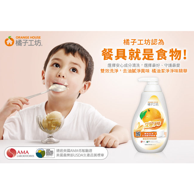 TAIWAN - ORANGE HOUSE - Dishwashing Liquid Detergent / Dish Wash - 橘子工坊深層淨味碗盤洗滌液650ml