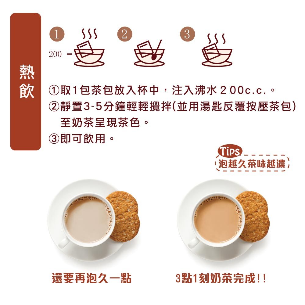 TAIWAN - 3:15PM -  Earl Grey Milk Tea - 3點1刻經典伯爵奶茶 20g/15packs