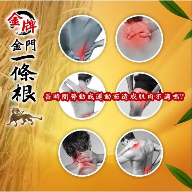 TAIWAN - JINMEN YI TIAO GEN Essential Oil Spray - 金牌金門一條根精油噴劑 120ml