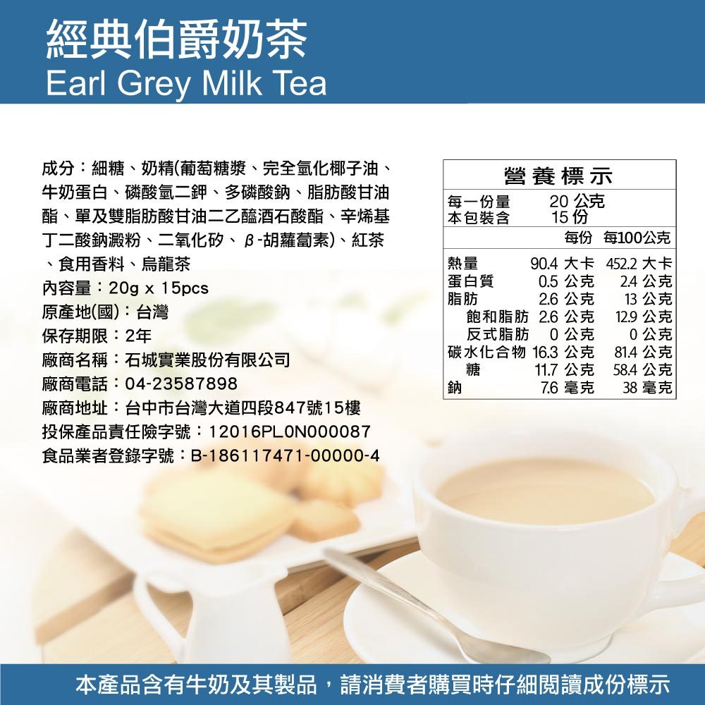 TAIWAN - 3:15PM -  Earl Grey Milk Tea - 3點1刻經典伯爵奶茶 20g/15packs