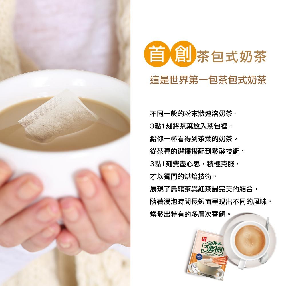TAIWAN - 3:15PM -  Earl Grey Milk Tea - 3點1刻經典伯爵奶茶 20g/15packs