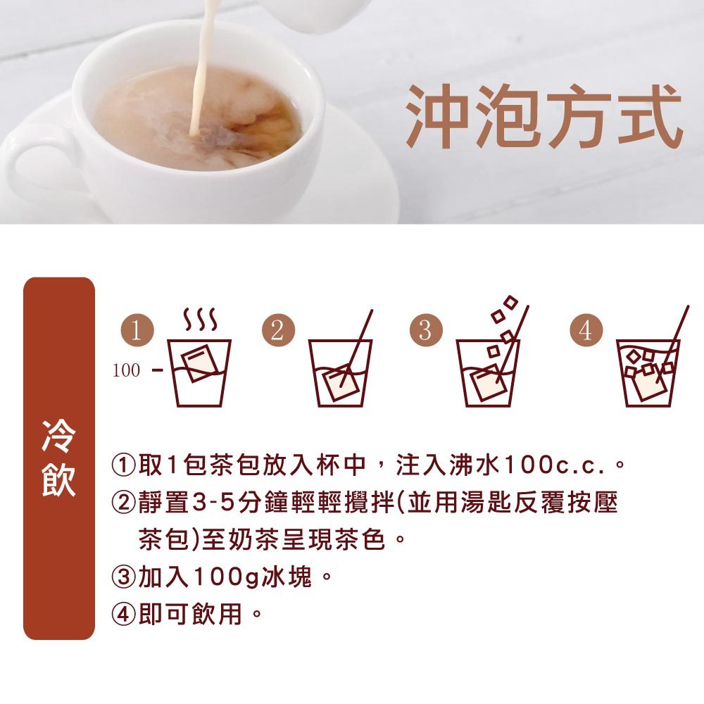TAIWAN - 3:15PM - Okinawa Brown Sugar Milk Tea - 3點1刻沖繩黑糖奶茶 20g/15packs