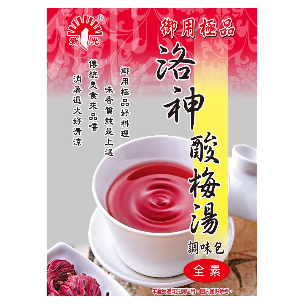 洛神酸梅湯調味包 養生沖泡飲系列100g