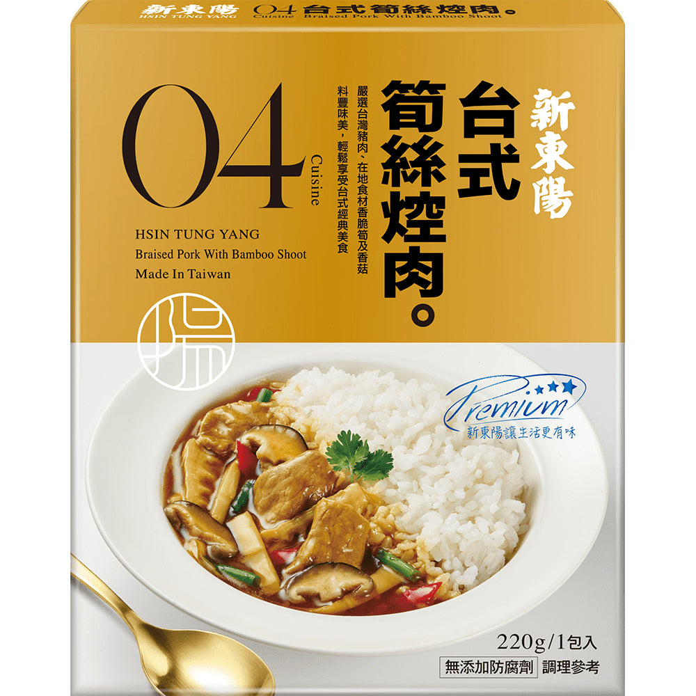 TAIWAN BAMBOOSHOOT BRAISE PORK GRAVY 新東陽台式筍絲焢肉調理包220g