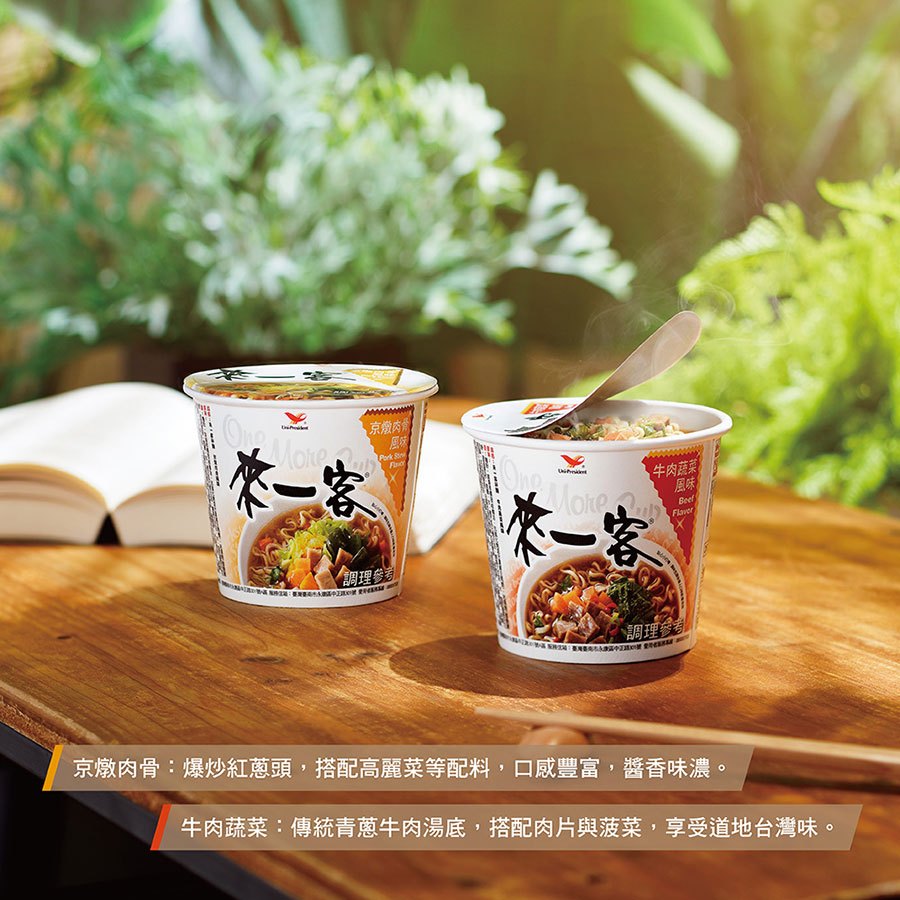 統一來一客(杯麵) -牛肉蔬菜風味 3cups TAIWAN UNI-PRESIDENT ONE MORE CUP - BEEF FLAVOR