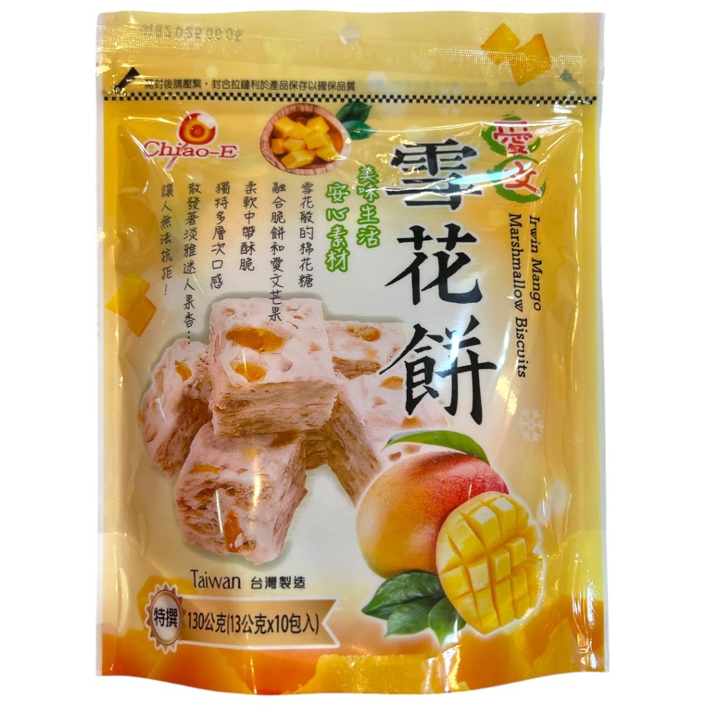 巧益蔓爱文芒果雪花餅 130g I WEN MANGO MASHMELLOW BISCUITS