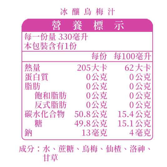 台湾润之泉冰釀烏梅汁 Dark Prune Juice 330ml 6bottle/set