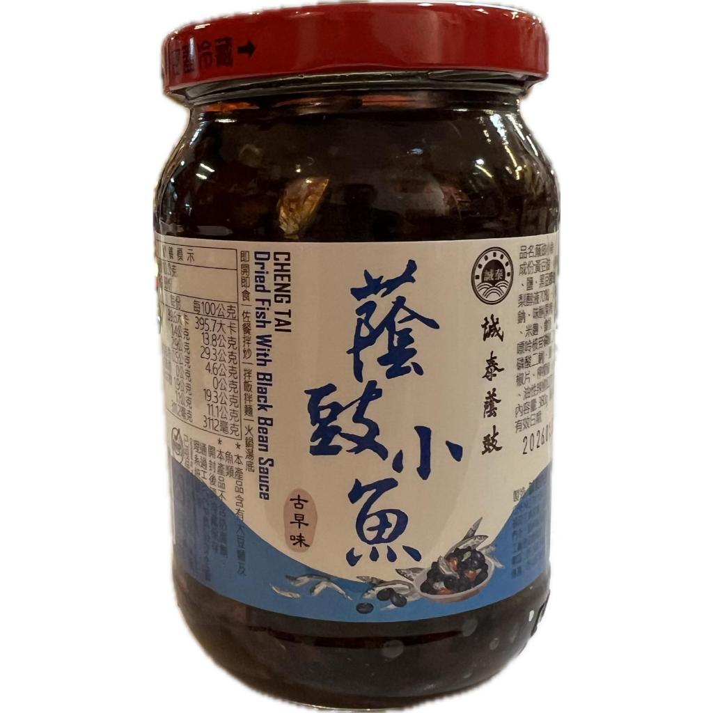 TAWIAN CHENGTAI BALCKBEAN&IKAN BILLIS PASTE (O DAO SIH)台湾诚泰 正宗西螺酱料 黑豆荫鼓 380克