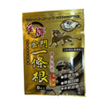 TAIWAN KIMEN GOLDEN YITIAOGEN PLAST 8PCS WARM SENSATION 金牌金門一條根精油貼布温热感 8片 (Buy 5 free 1)