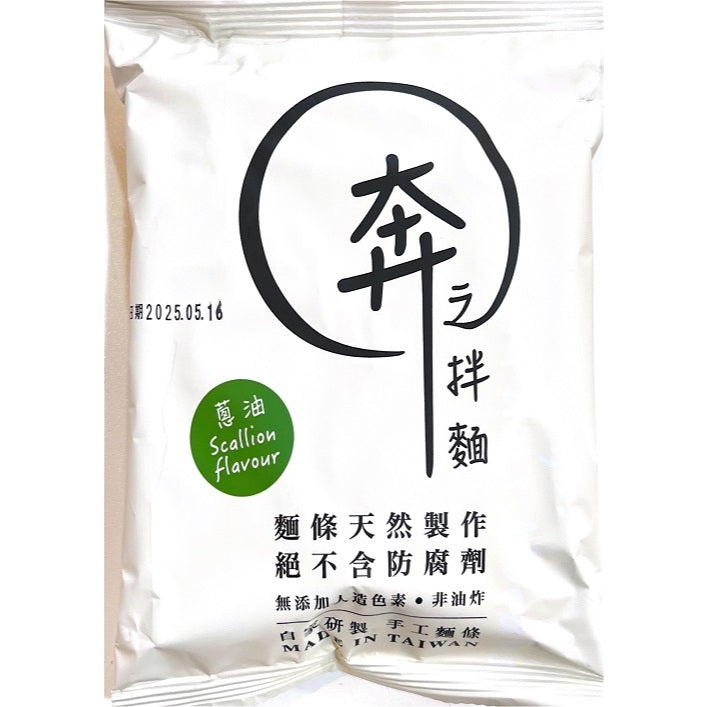 TAIWAN DONGHE SALLION MEE DRY 台湾东和·奔葱油拌面130克4入