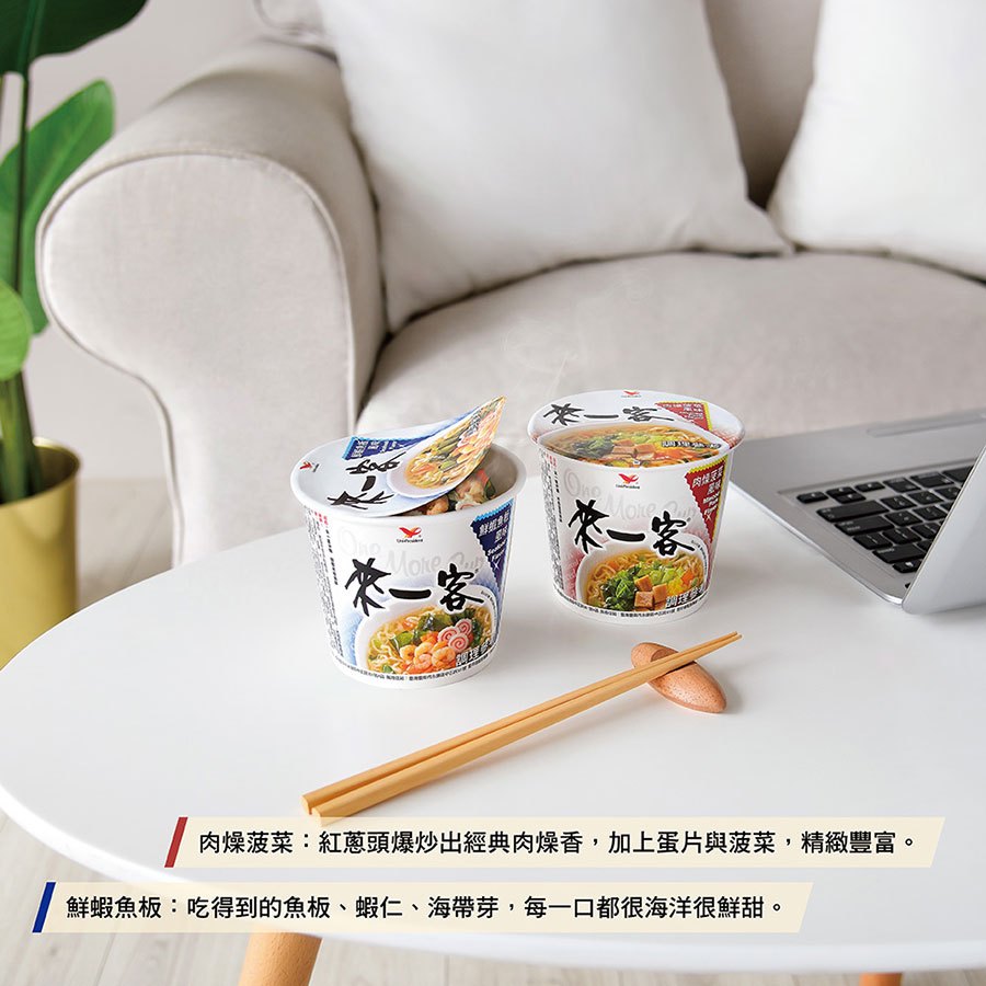 統一來一客(杯麵) -牛肉蔬菜風味 3cups TAIWAN UNI-PRESIDENT ONE MORE CUP - BEEF FLAVOR