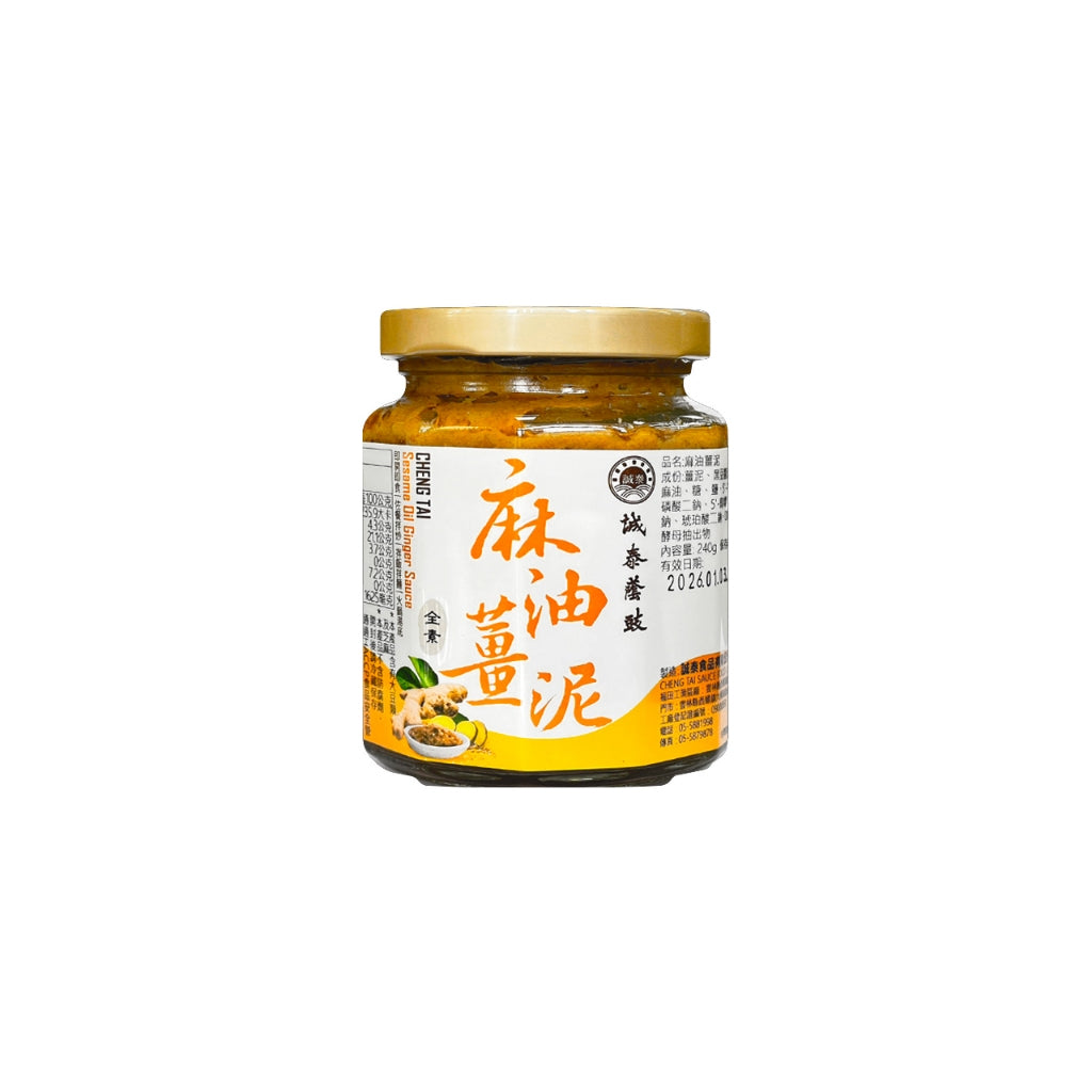 TAWIAN CHENGTAI BALCKBEAN PASTE (O DAO SIH)台湾诚泰 正宗西螺酱料 麻油姜泥 240克