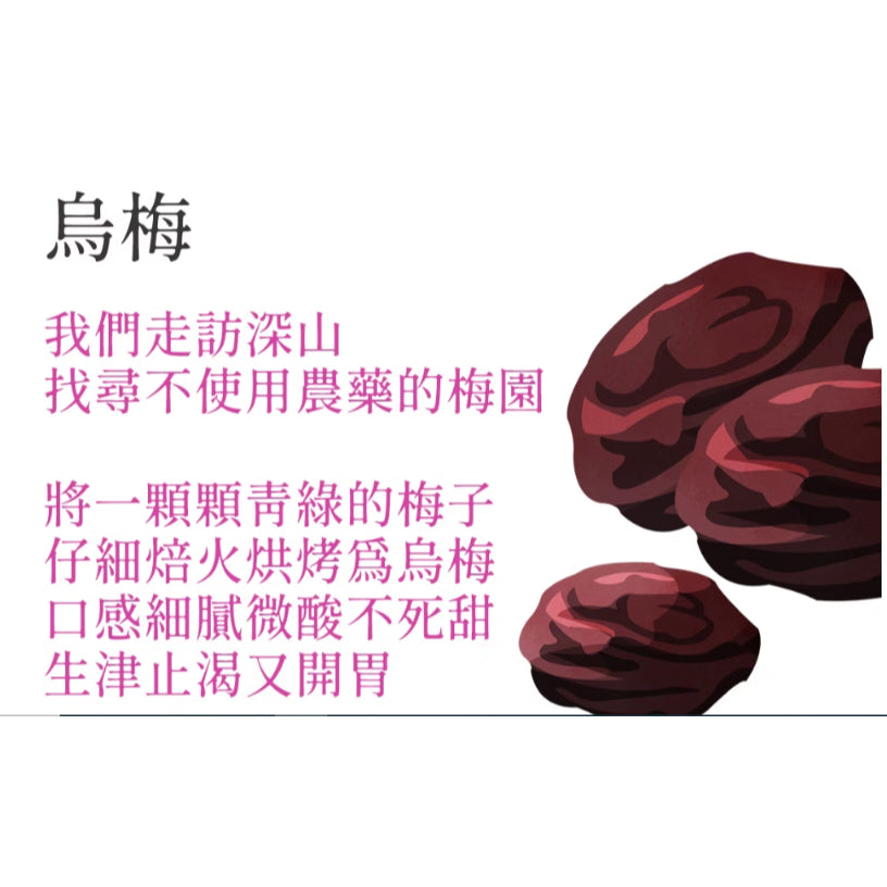 台湾润之泉冰釀烏梅汁 Dark Prune Juice 330ml 6bottle/set