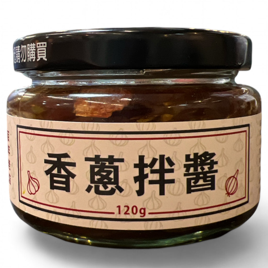 台湾東和香蔥油拌醬 特浓特香 TAIWAN SHALLOT  DEEP DRIED OIL SAUCE 120g