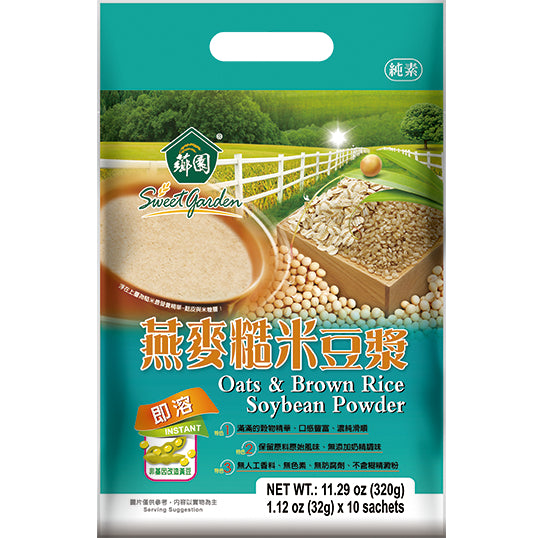 芗园燕麥糙米豆漿 (32gx10入)/袋TAWIAN SWEETGARDEN OATS&BROWN RICE SOYBEAN POWDER