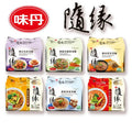 台湾味丹随缘素飘香 Taiwan Vedan Veggie Instant Noodle 4pkt/bag  (6 flavors)