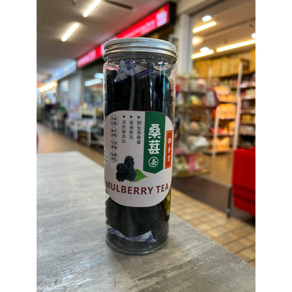 严选台湾特级桑葚250克 滋阴 利五脏 补血 即食冲泡PREMIUM SLECTED TAIWAN MULBERRY 250GRAM