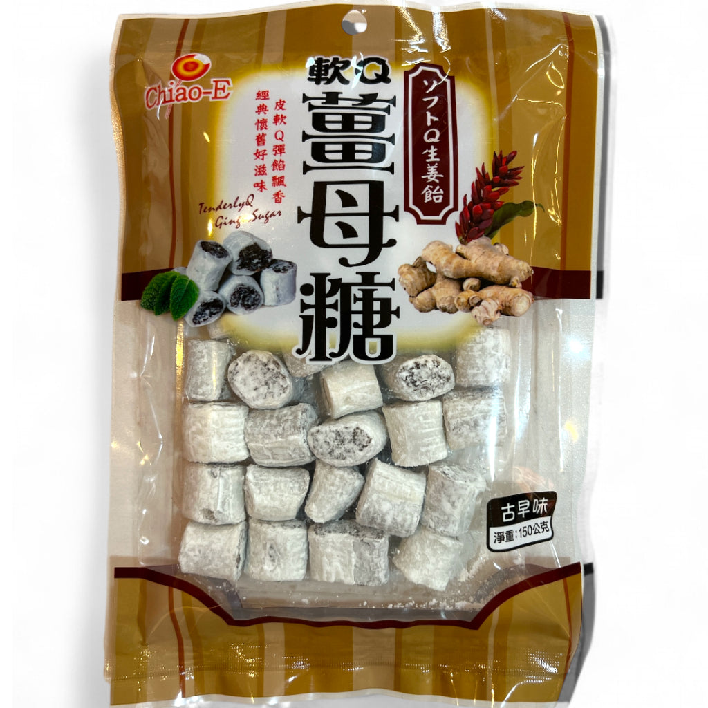 巧益軟Q薑母糖 150g CLASSSIC TAIWANESE GINGER CANDY
