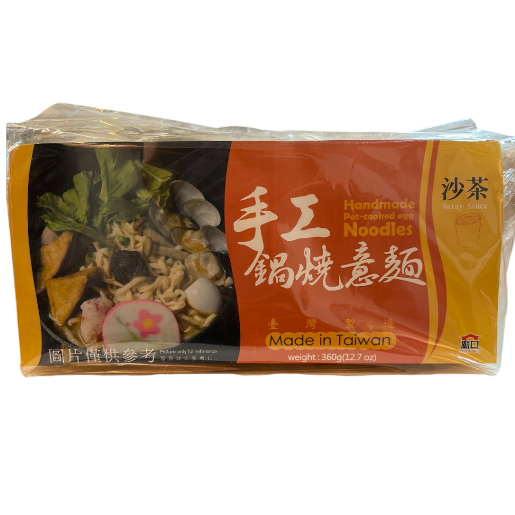 廟口 鍋燒意麵 (手工沙茶) 360gx(6粒入)