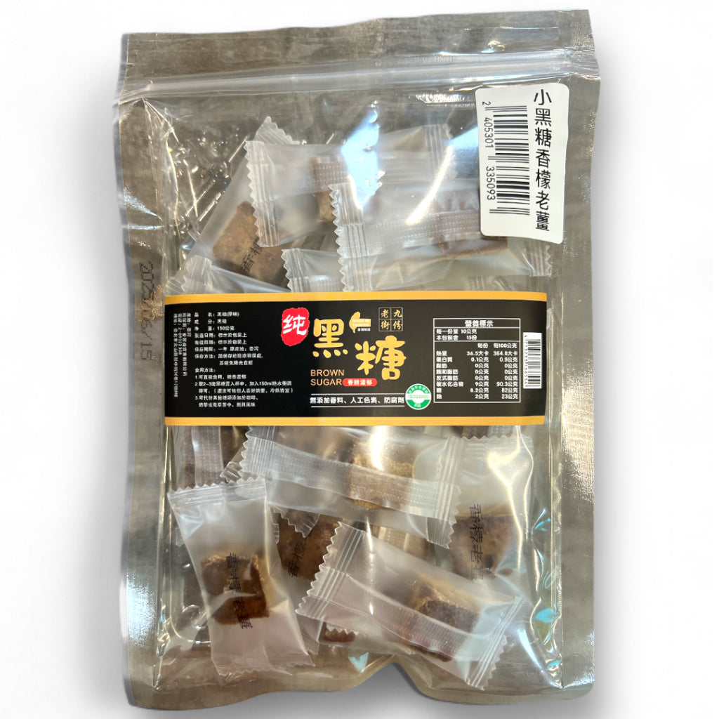 台湾九份老街黑糖 姜母茶 香檬老姜口味150克