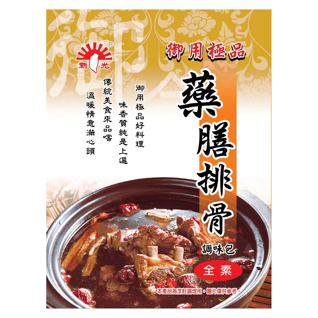 台湾传统藥膳排骨調味包60公克±4公克