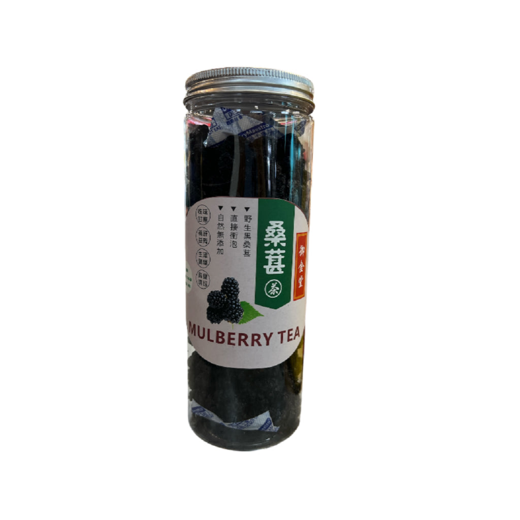 严选台湾特级桑葚250克 滋阴 利五脏 补血 即食冲泡PREMIUM SLECTED TAIWAN MULBERRY 250GRAM