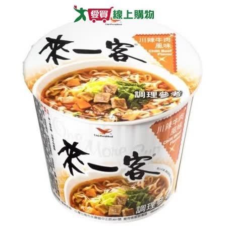統一來一客(杯麵) - 川辣牛肉風味 3cups TAIWAN - ONE MORE CUP - CHILLI BEEF FLAVOR