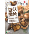 TAIWAN PREMIUM DEHYRATED MUSHROOM CHIP 台湾宏宇一番香严选香菇 香菇脆片（23克 3包/盒）