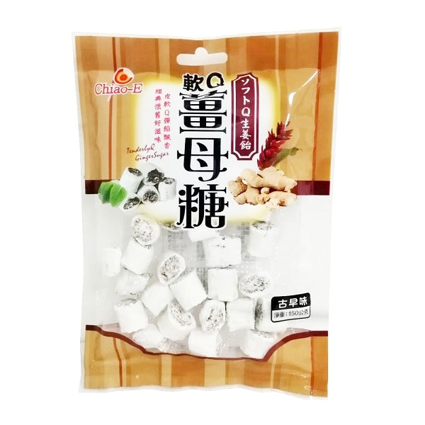 巧益軟Q薑母糖 150g CLASSSIC TAIWANESE GINGER CANDY