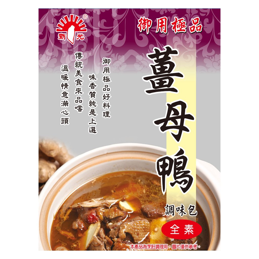 台湾特色薑母鴨調味包 全还原台湾夜市姜母鸭味愫60公克±5公克