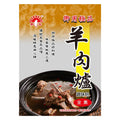 台湾正宗原味羊肉爐調味包 /还原台湾羊肉炉原汁原味60公克±4公克