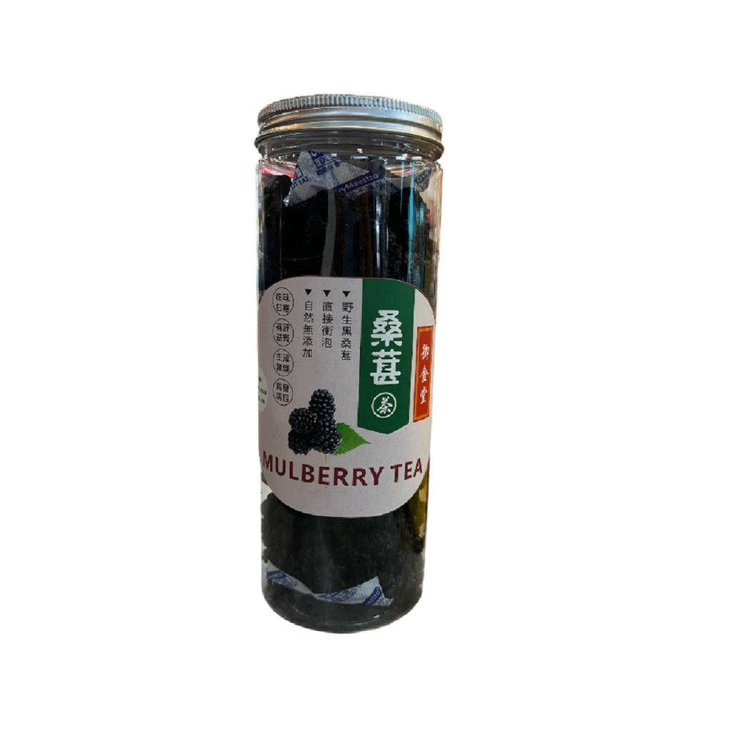 严选台湾特级桑葚250克 滋阴 利五脏 补血 即食冲泡PREMIUM SLECTED TAIWAN MULBERRY 250GRAM