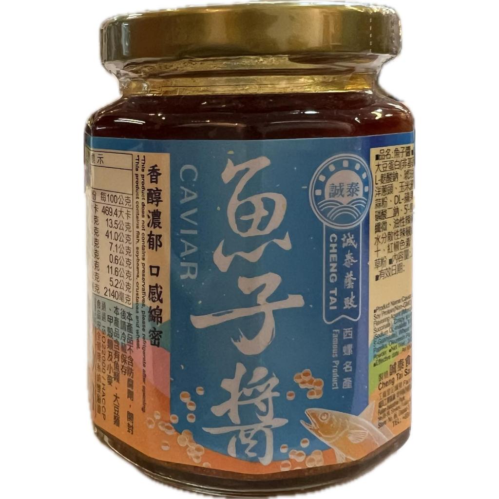 TAWIAN CHENGTAI CAVIER 台湾诚泰 正宗西螺酱料 鱼子酱 240克