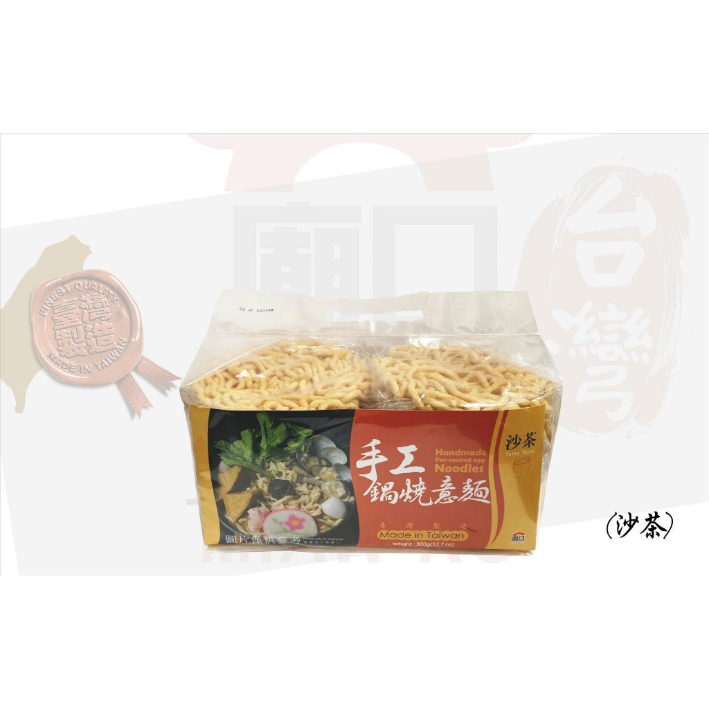 廟口 鍋燒意麵 (手工沙茶) 360gx(6粒入)