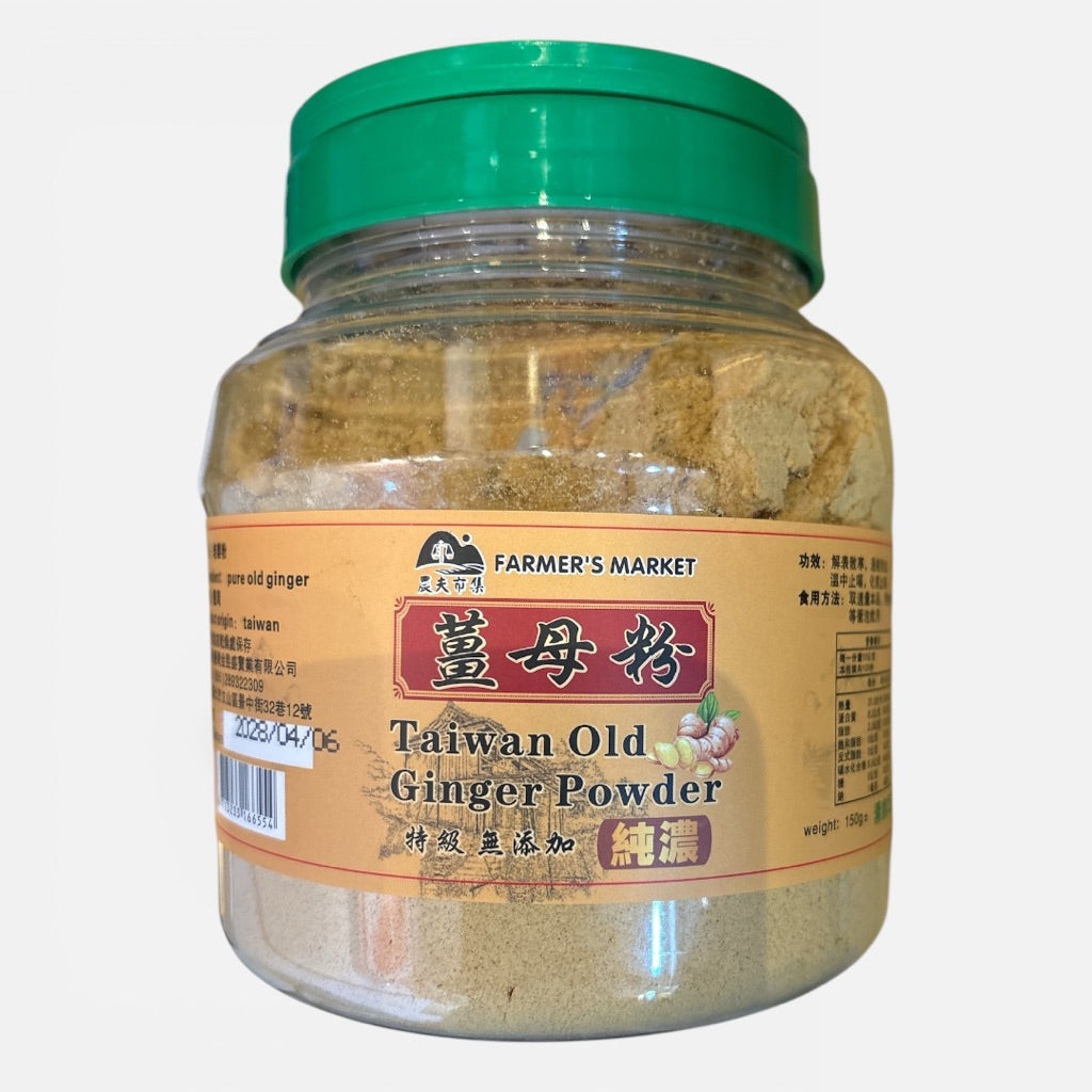 Authentic Taiwan Old Ginger Powder 正宗台湾老姜母粉 450g
