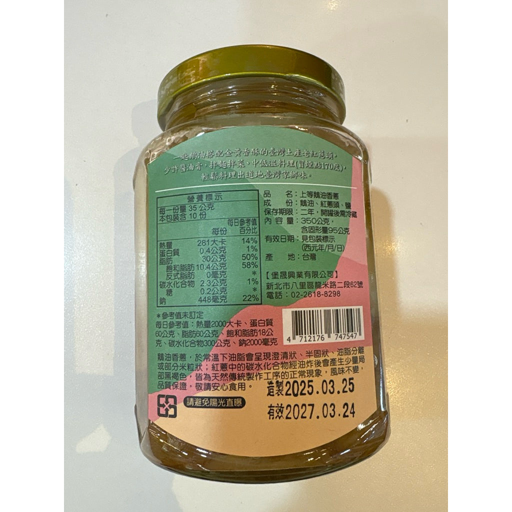 泰源上等鹅油香葱350克