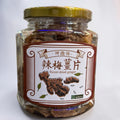 台湾辣梅姜片TAIWAN DRIED GINGER SLICE 130g