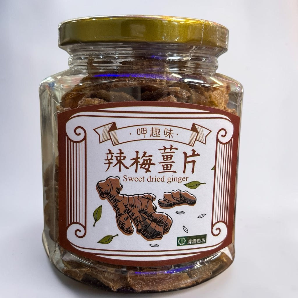 台湾辣梅姜片TAIWAN DRIED GINGER SLICE 130g