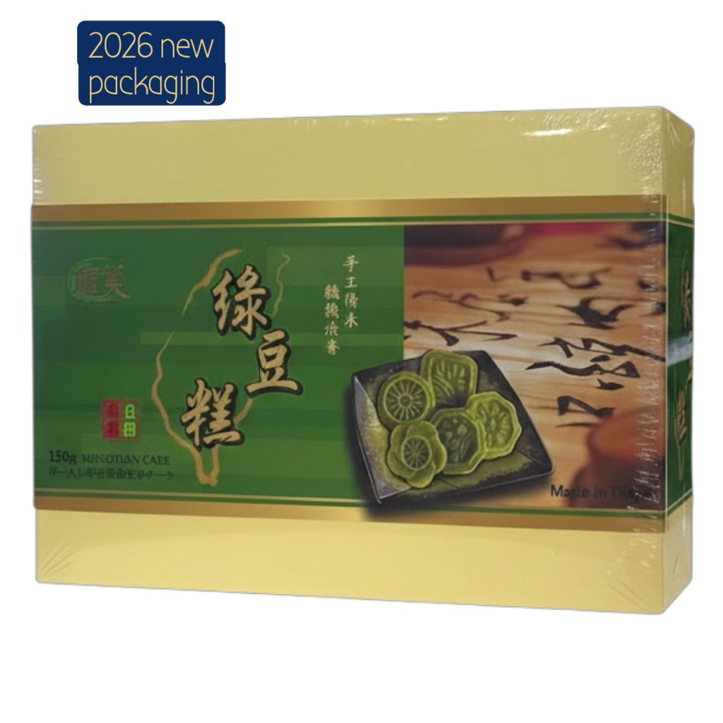 台湾益美绿豆糕 (全素) 150g 全素 Taiwan Mung Bean Cake 150g